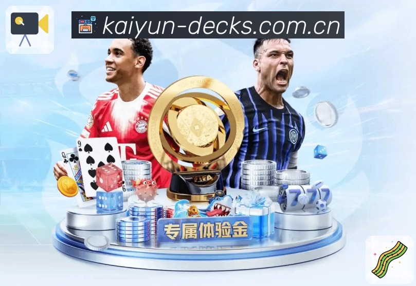 开云 体育赛事与数据服务平台