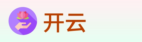 开云 logo